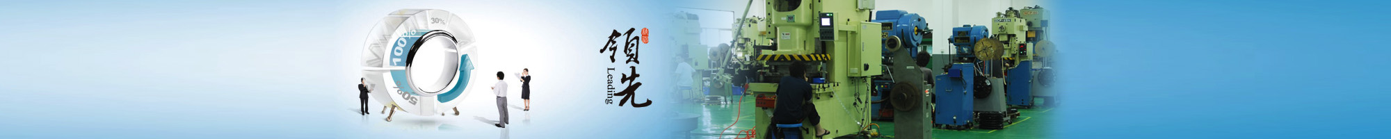 設備應用